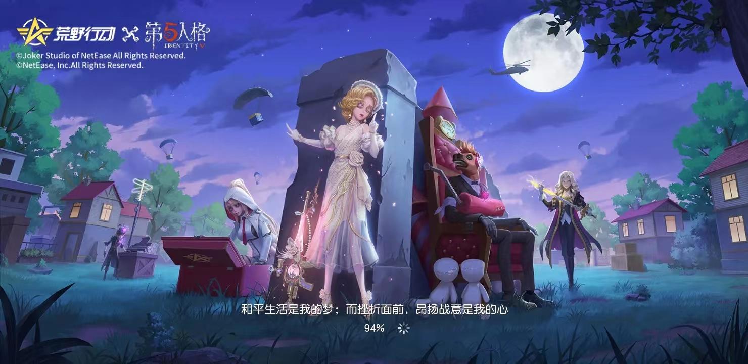 荒野行动日服官方(Knives Out) 1.337.650114安卓版截图1