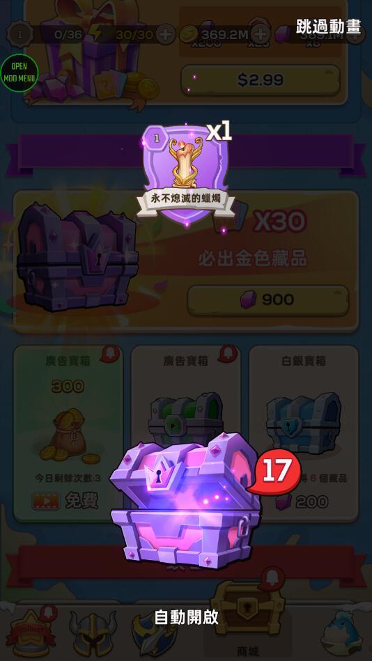 Legend Of Treasure(宝藏传说秘境2内购破解版) 1.0.8无敌版截图0