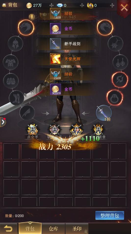 魔神觉醒安卓版 1.0.1最新版截图2