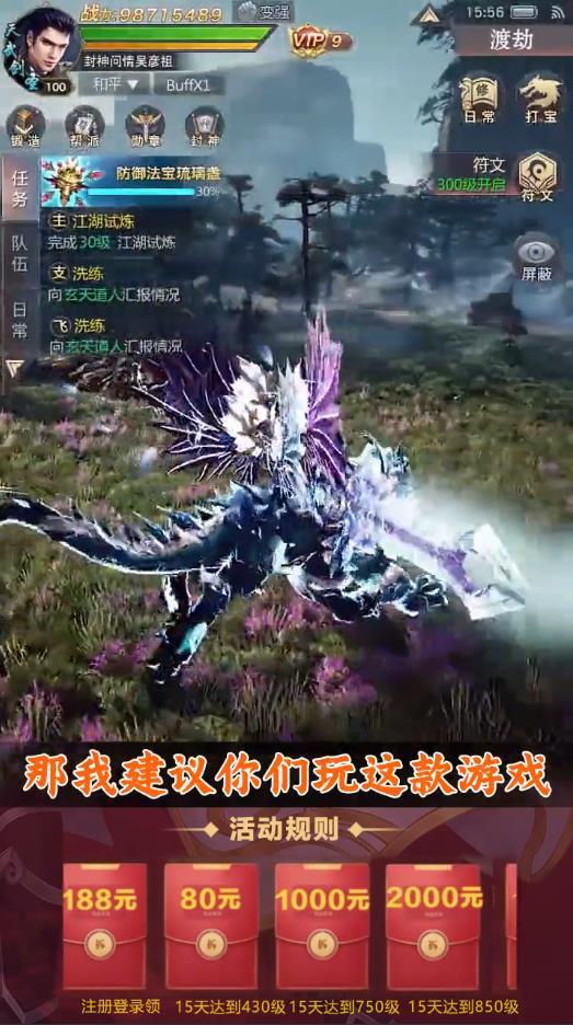 修天诀安卓版 1.0.1官方版截图1