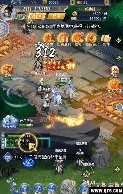 仙界之争 1.0 H5