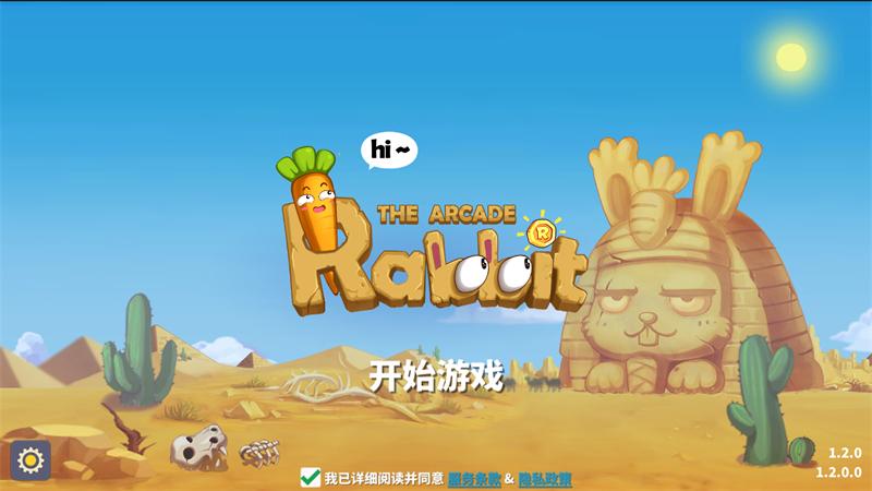 渣兔三秒钟 1.2.1最新版截图2