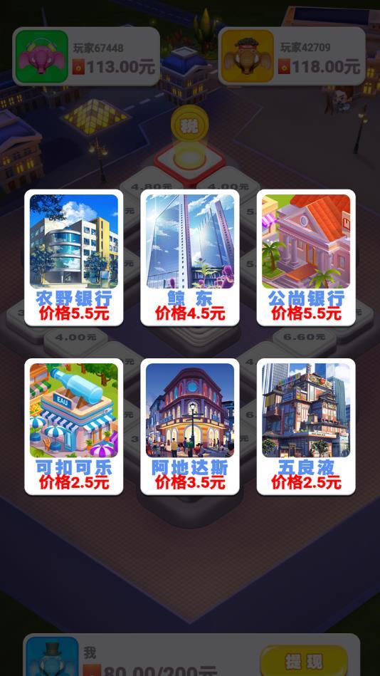 大富翁红包版最新版 1.1安卓版
