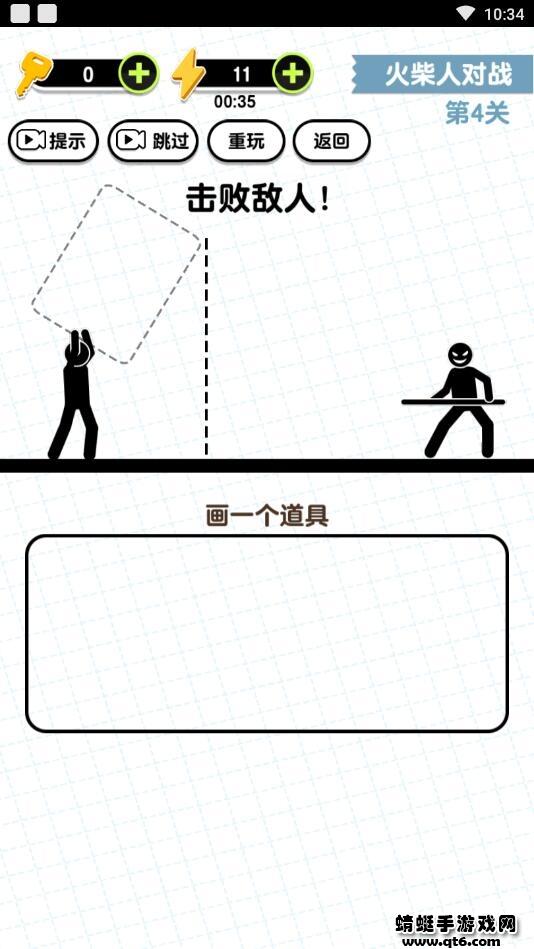 画线火柴人3 1.0安卓版截图3