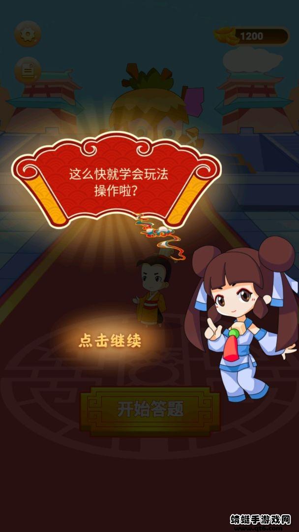 答题钱多多小游戏 1.0.1安卓版截图2