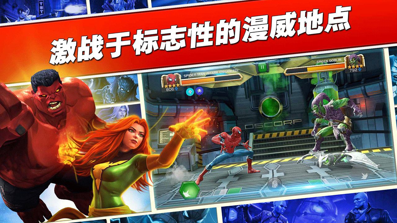 漫威超级争霸战无敌修改器 32.3.0安卓版截图3