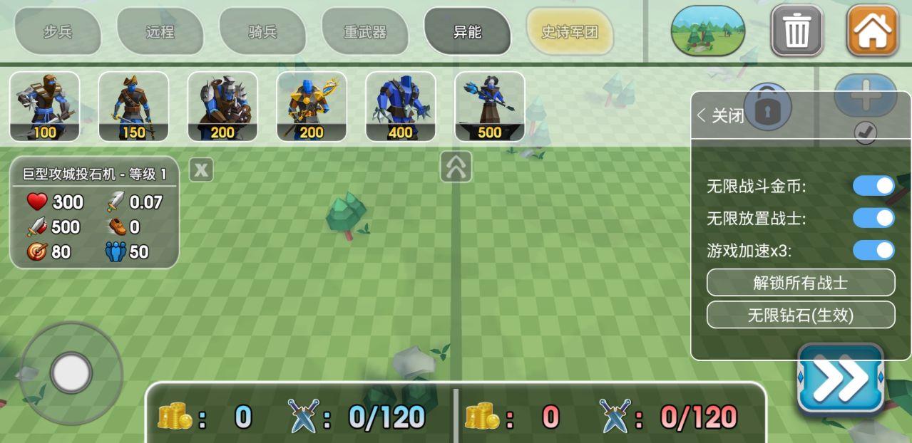 Epic Battle Simulator 2(史诗级战争2破解版中文版) 1.5.50最新版内置功能菜单截图1
