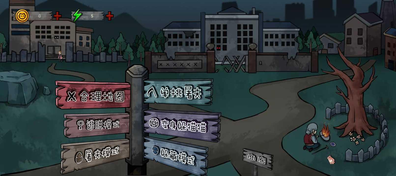 躺平躲猫猫免广告 2.0破解版