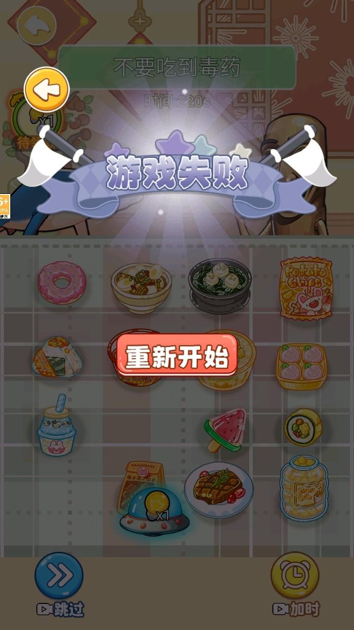 女巫的毒药零食版手游 1.0安卓版 1.0安卓版 1.0安卓版 1.0安卓版 1.0安卓版 1.0安卓版