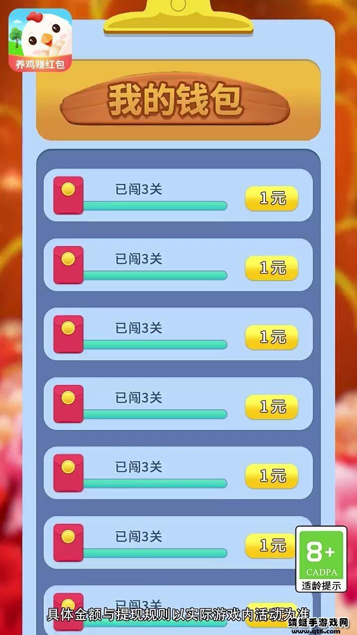 大家来收蛋小游戏 1.0.0安卓版截图1