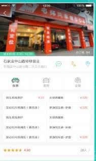久车app