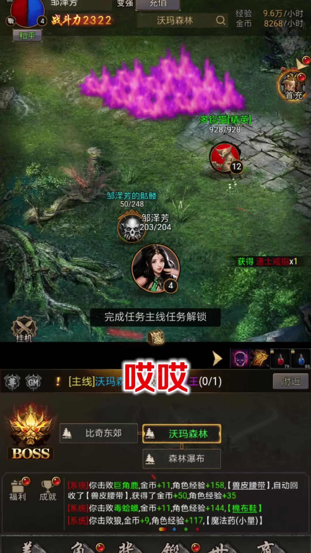 烈焰屠魔游戏 Wed Dec 22 11:14:52 CST 2021安卓版截图1