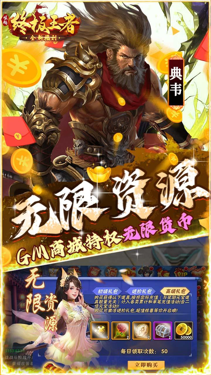 崛起终极王者最新版 1.0.0安卓版