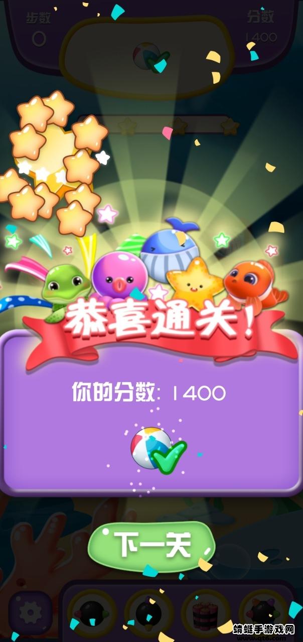 海星消消乐游戏 1.0.0安卓版截图2