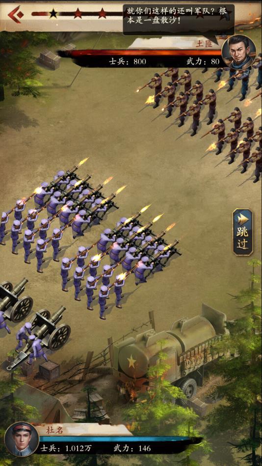 我是大将军之义海豪情安卓版 1.0.1官方版