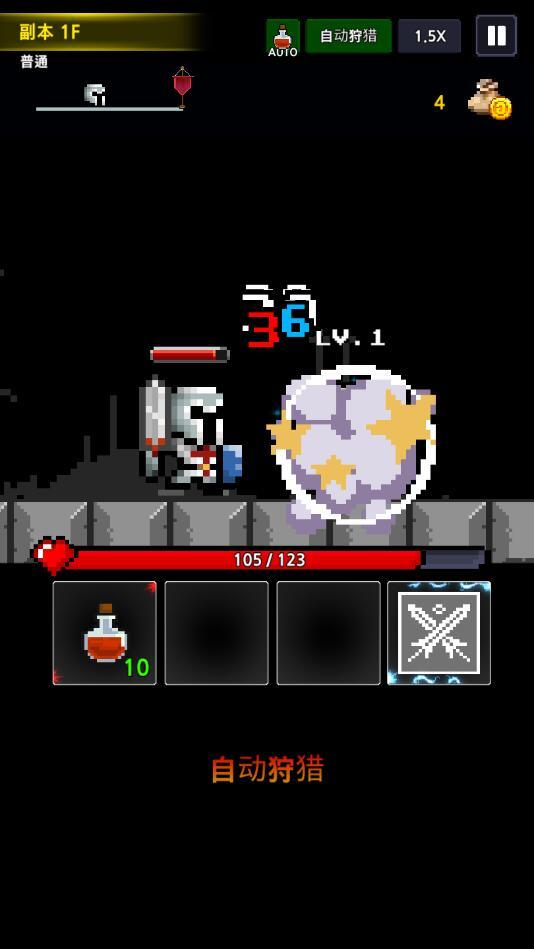 地下城与像素英雄内购破解版 12.1.9最新版