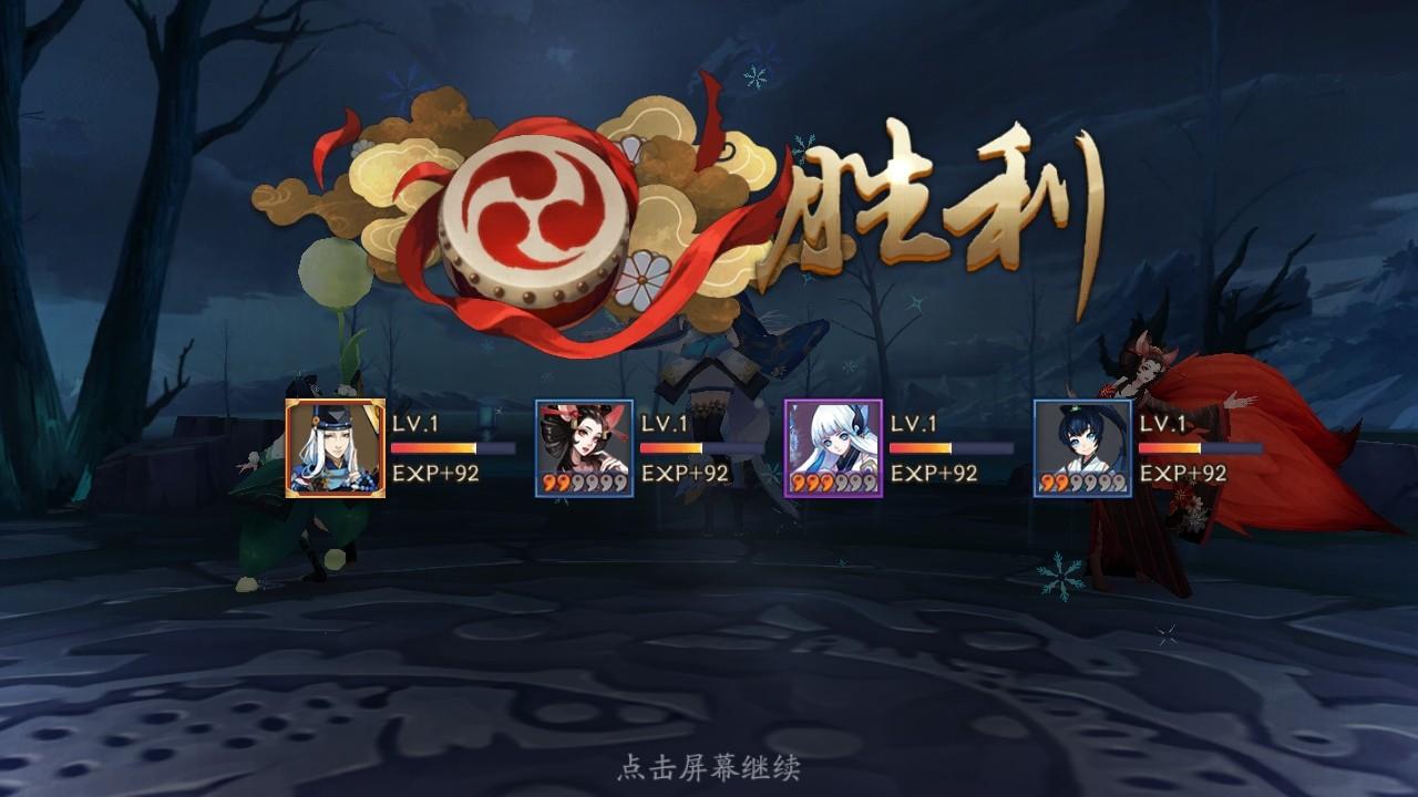 阴阳师网易版最新版本 1.8.42安卓版