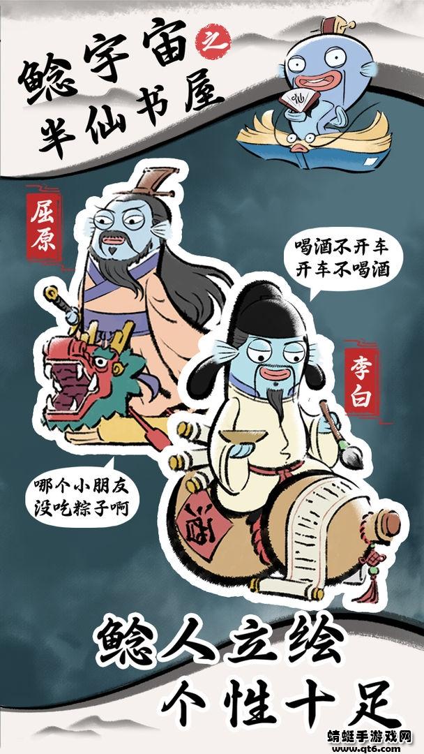 鲶宇宙之半仙书屋游戏 0.2安卓版截图1
