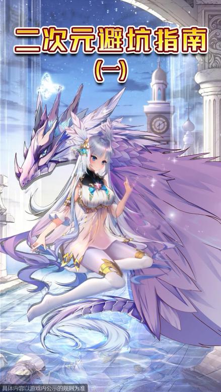 你好呀少女爱琳诗篇 1.0.0安卓版截图1