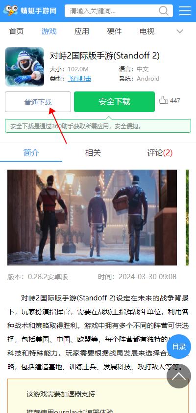 对峙2国际版手游(Standoff 2) 0.35.1安卓版 0.35.1安卓版 0.35.1安卓版 0.35.1安卓版 0.35.1安卓版