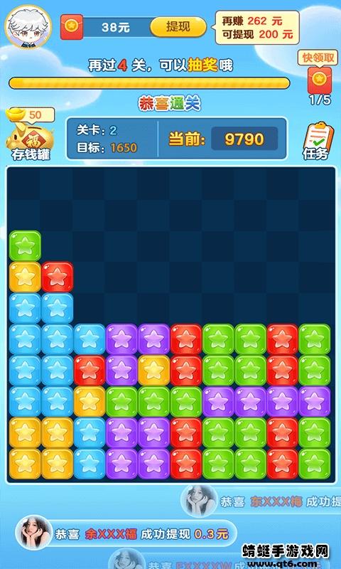 来玩削削乐 1.1.5.1赚钱版截图2