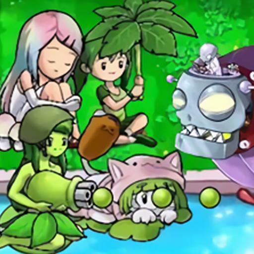 植物进化打僵尸 1.0安卓版