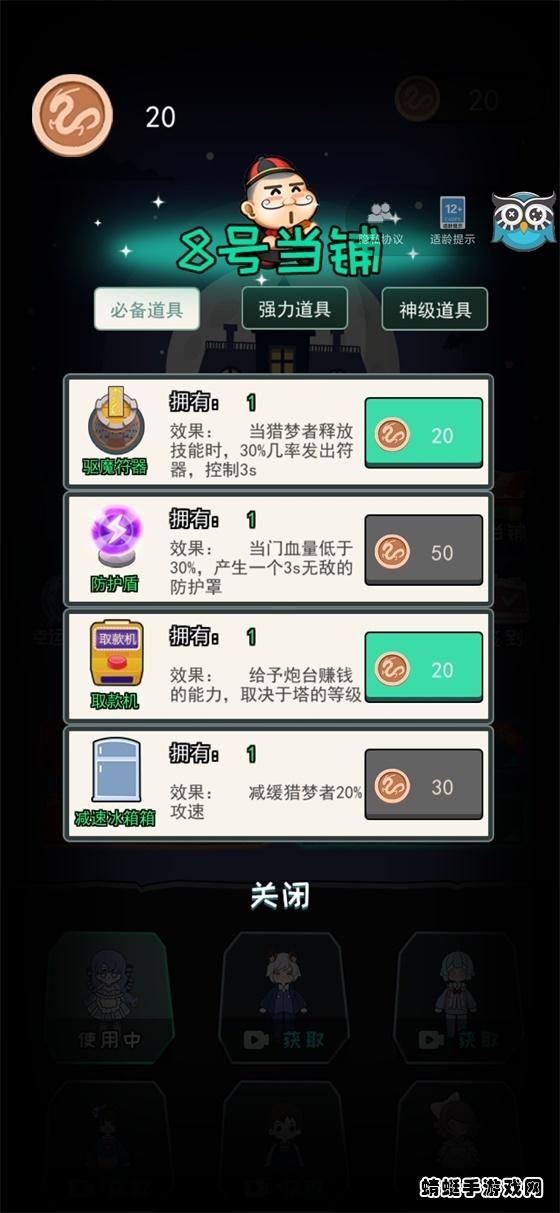 宿舍躺平模拟器游戏 1.1.1安卓版截图1