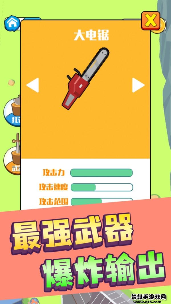 伐木高手游戏 1.5.0最新版截图0