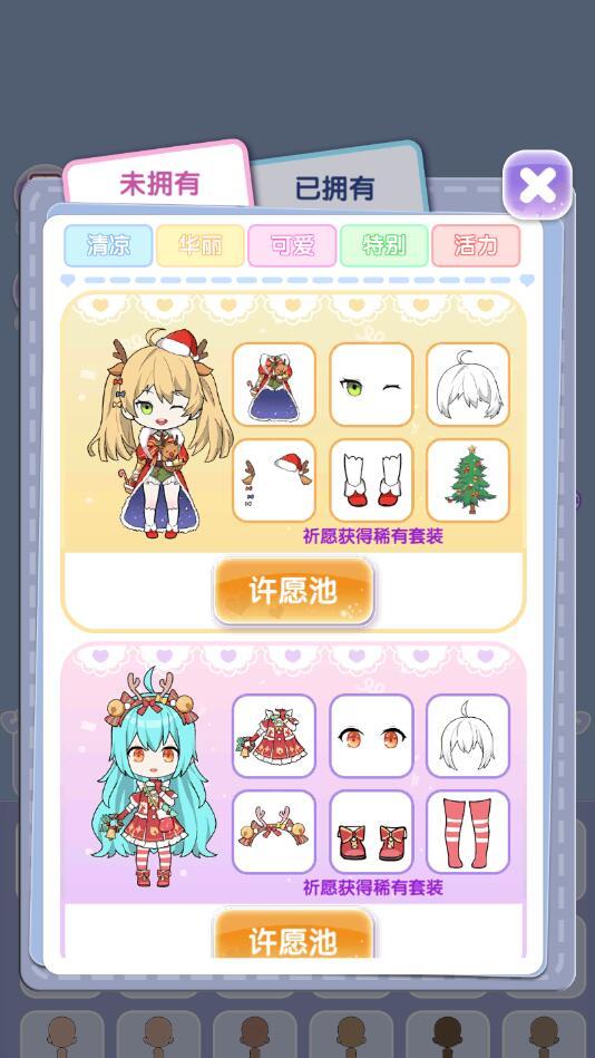 蝴蝶冰淇淋无限金币版 1.0.3中文版