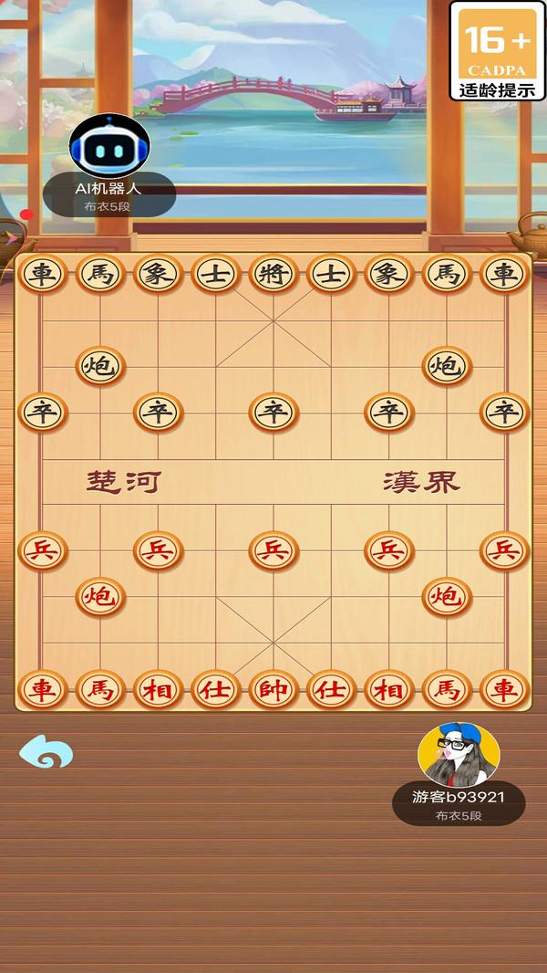 象棋单机游戏最新版 1.0.0安卓版