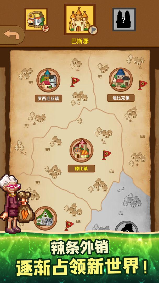 辣条模拟器游戏 1.0安卓版截图2