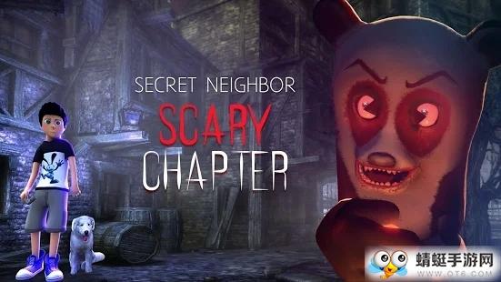 Scary Neighbor(可怕的幽灵邻居秘密章汉化版) 1.0