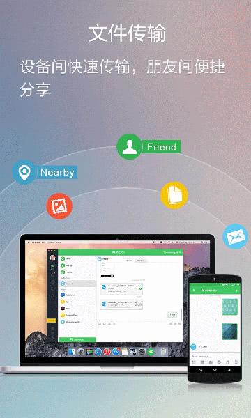 AirDroid安卓 4.3.10.2官方版截图2