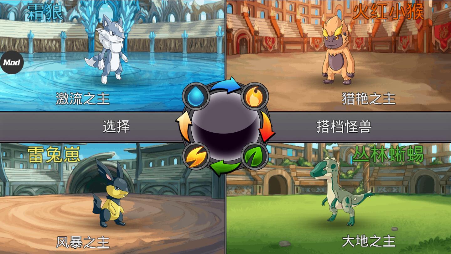 Neo Monsters(梦幻怪兽（三倍速度）) 2.18修改版