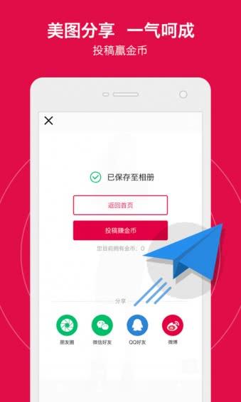 稿定设计 4.6.2安卓版截图0