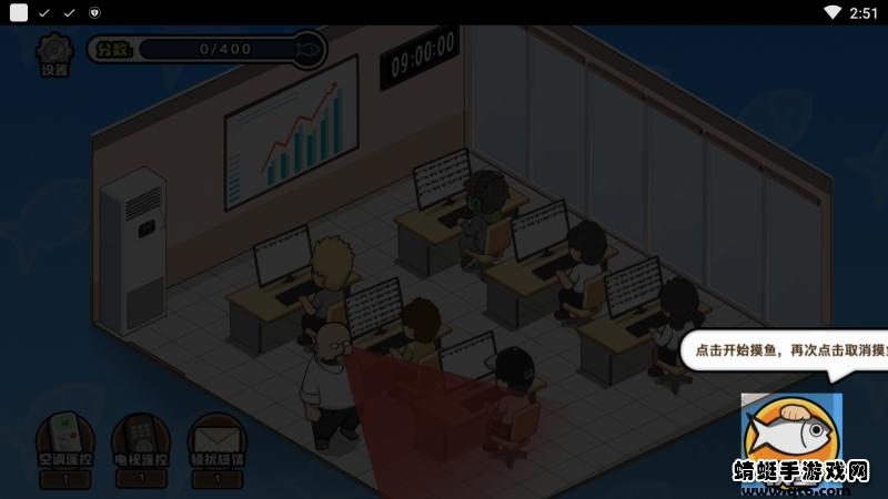 摸鱼模拟器手游 1.0安卓版截图2