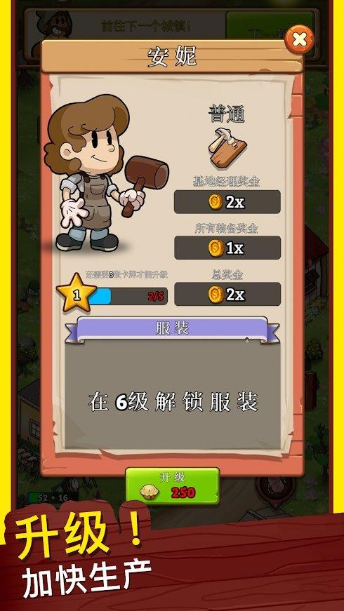 西部小镇破解版无限金币 1.080最新版截图2