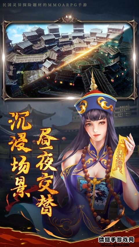 古墓魅影手游 1.0.0.61安卓版截图1