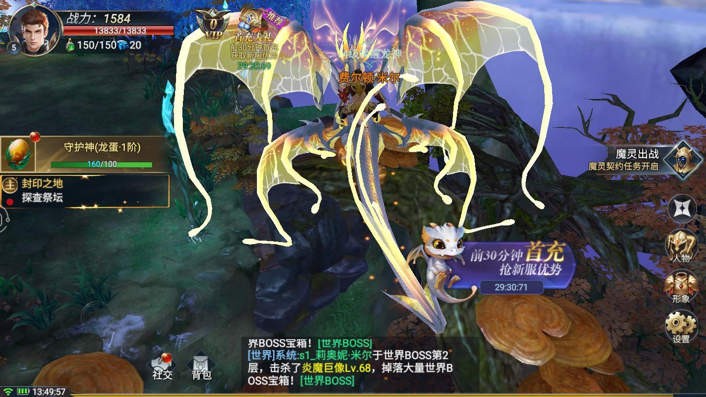 猎龙大陆2021最新版 1.0.1官方版