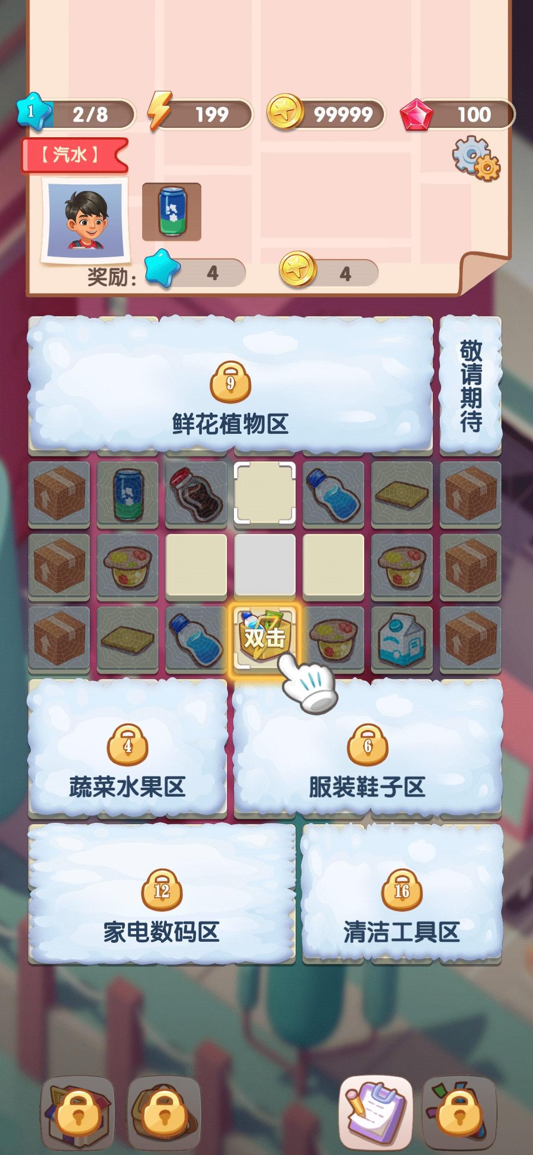 全民开超市破解版无限金币无限体力版 1.1.5最新版截图1