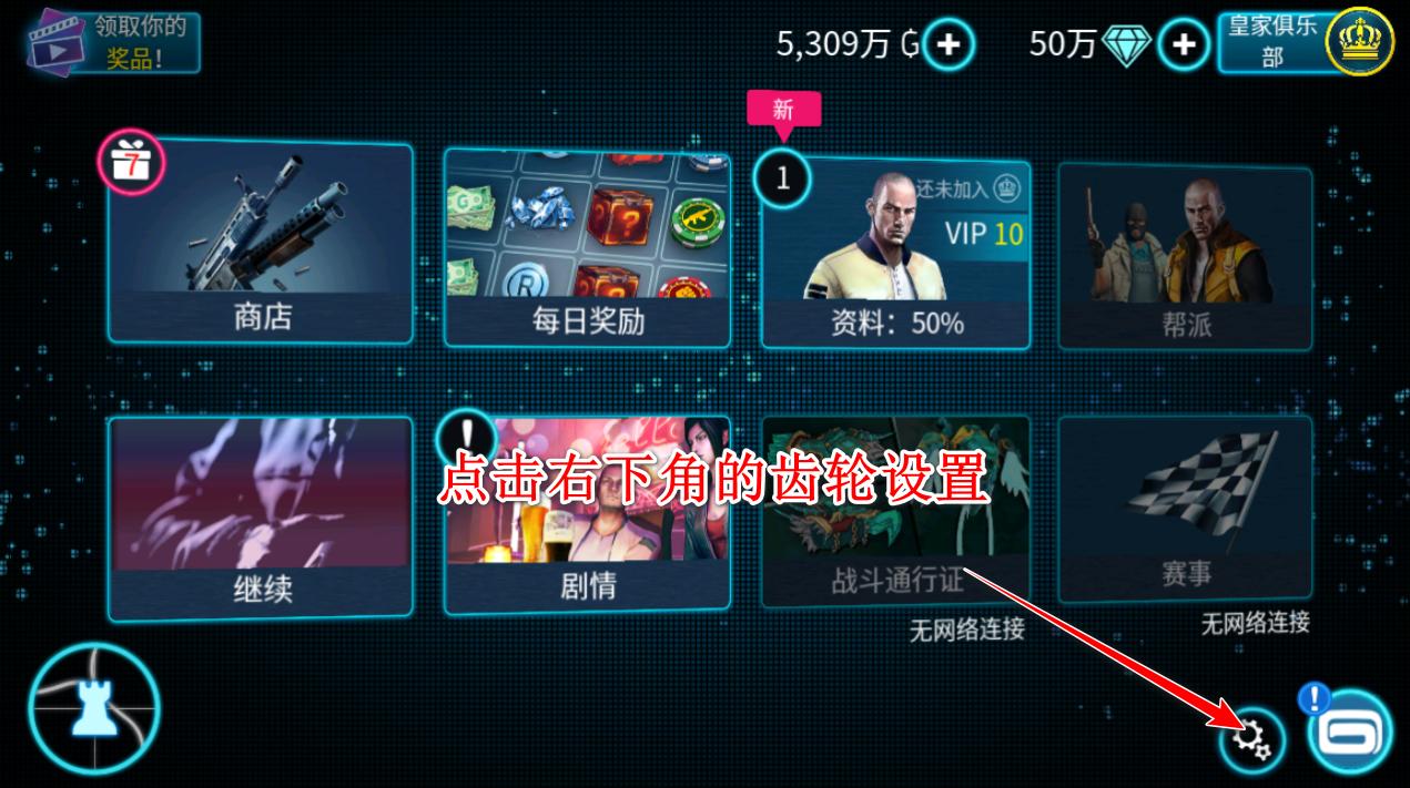 孤胆车神维加斯无限金币钻石版 8.7.0e中文版