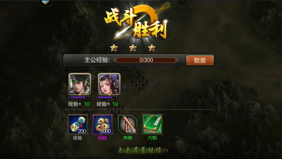 三国战争九游 25.573最新版