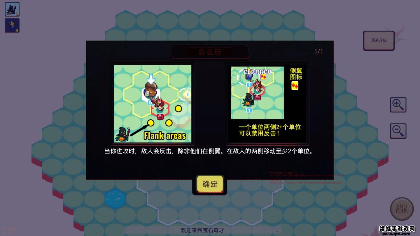 宝石奇才中文版 1.50.1安卓版截图1