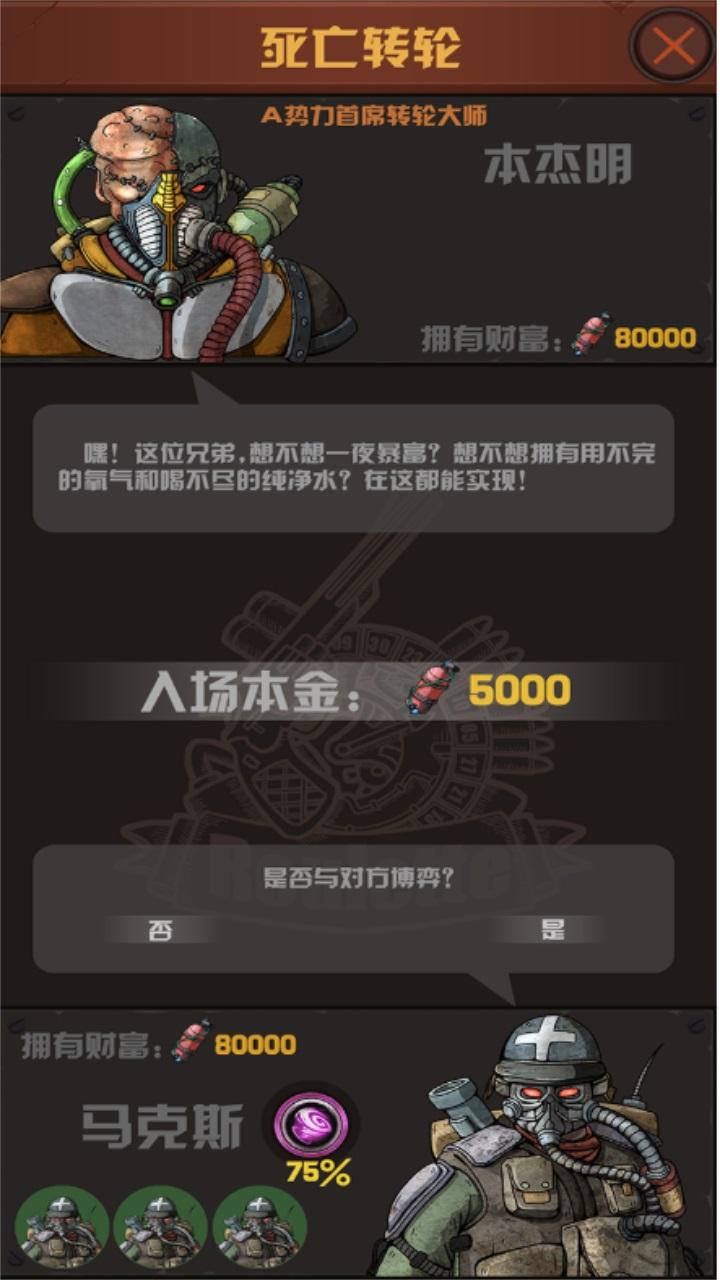 末世51号地堡最新版 0.51安卓版 0.51安卓版 0.51安卓版