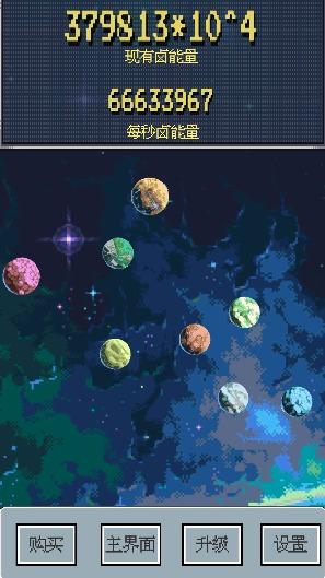 星际卤味王 0.1安卓版