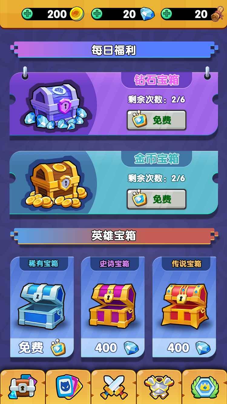 远征骑士团 1.0.1安卓版