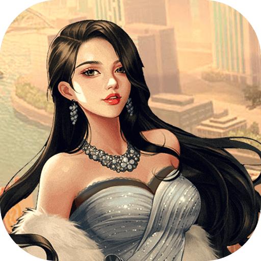 富豪大亨最新版 1.0.0.000.0415. 1148提现版