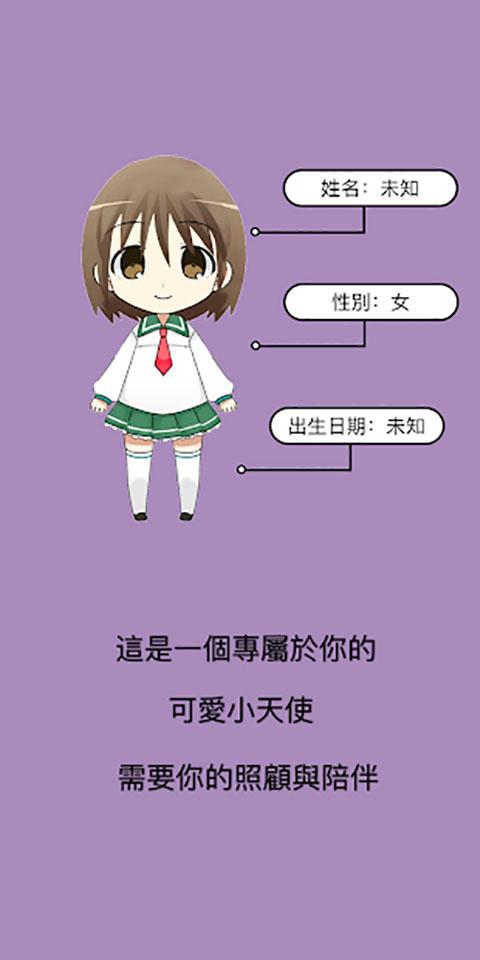 女神成长计划（使用货币不减反加） 1.0修改版