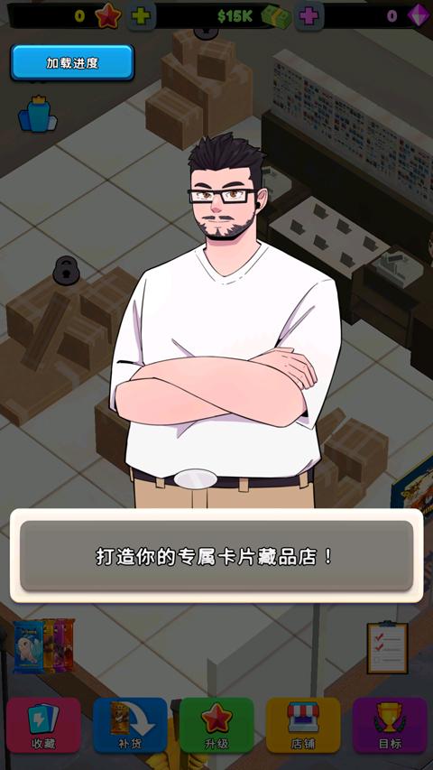 TCG卡牌商店模拟器手机版 1.1.3最新版本
