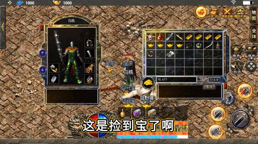 热血传奇之决战沙城 1.20安卓版